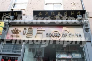 Sound of China, Gerrard Street 1989